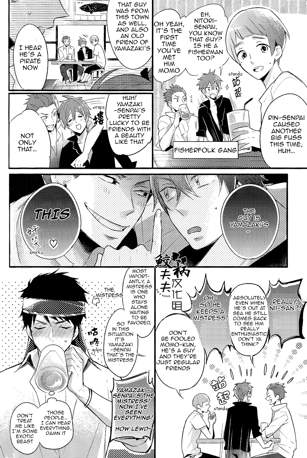 (SPARK9) [L-CAT. 、お冷ください! (ナリコ、てば)] ×pirates! (Free!) [英訳]