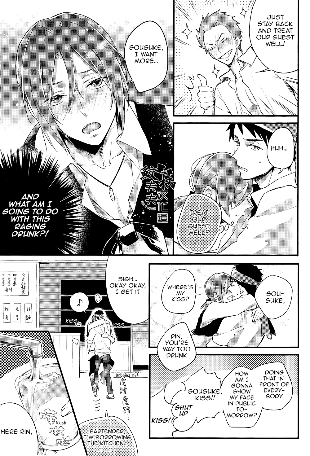 (SPARK9) [L-CAT. 、お冷ください! (ナリコ、てば)] ×pirates! (Free!) [英訳]