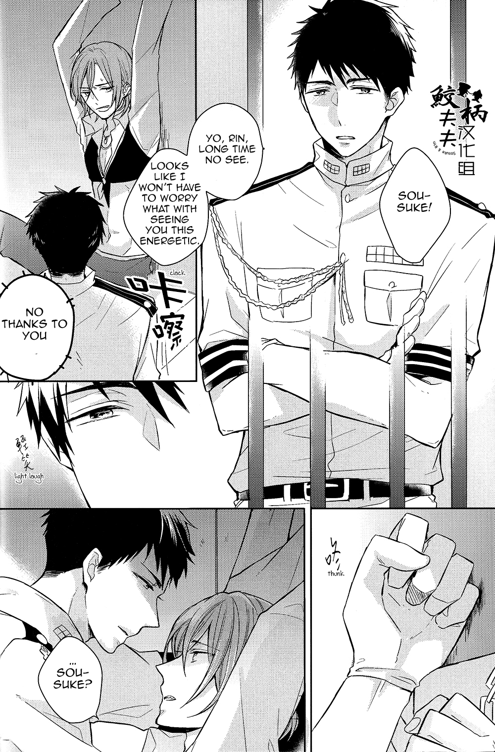(SPARK9) [L-CAT. 、お冷ください! (ナリコ、てば)] ×pirates! (Free!) [英訳]