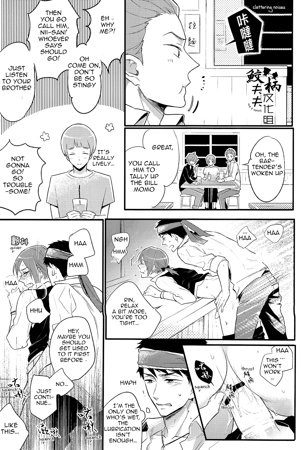 (SPARK9) [L-CAT. 、お冷ください! (ナリコ、てば)] ×pirates! (Free!) [英訳]
