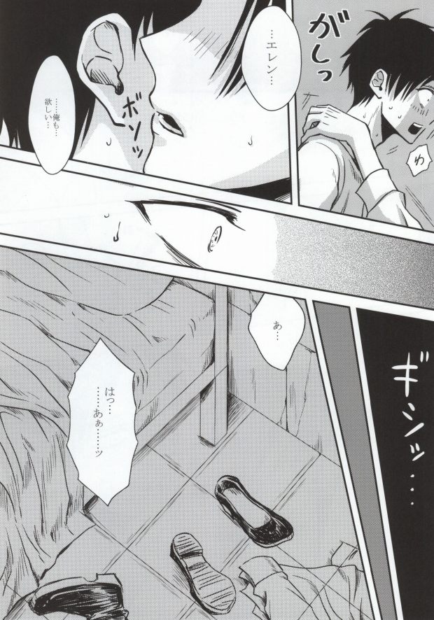 (SPARK8) [HEAT BOY (tomomo)] 二人だけの秘密です!! (進撃の巨人)