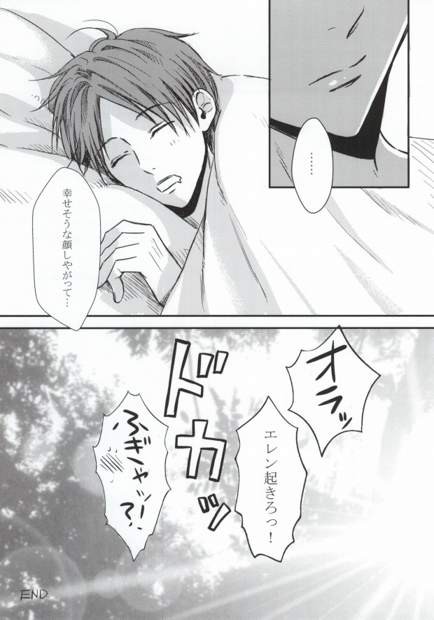 (SPARK8) [HEAT BOY (tomomo)] 二人だけの秘密です!! (進撃の巨人)