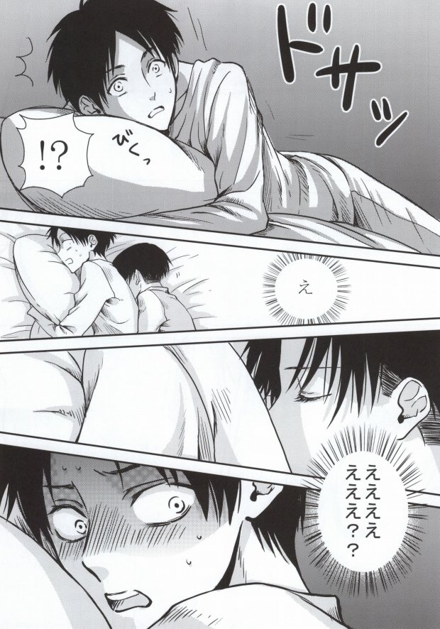 (SPARK8) [HEAT BOY (tomomo)] 二人だけの秘密です!! (進撃の巨人)