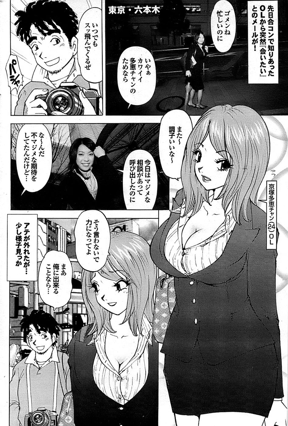蜜漫 2009年3月号 Vol.7