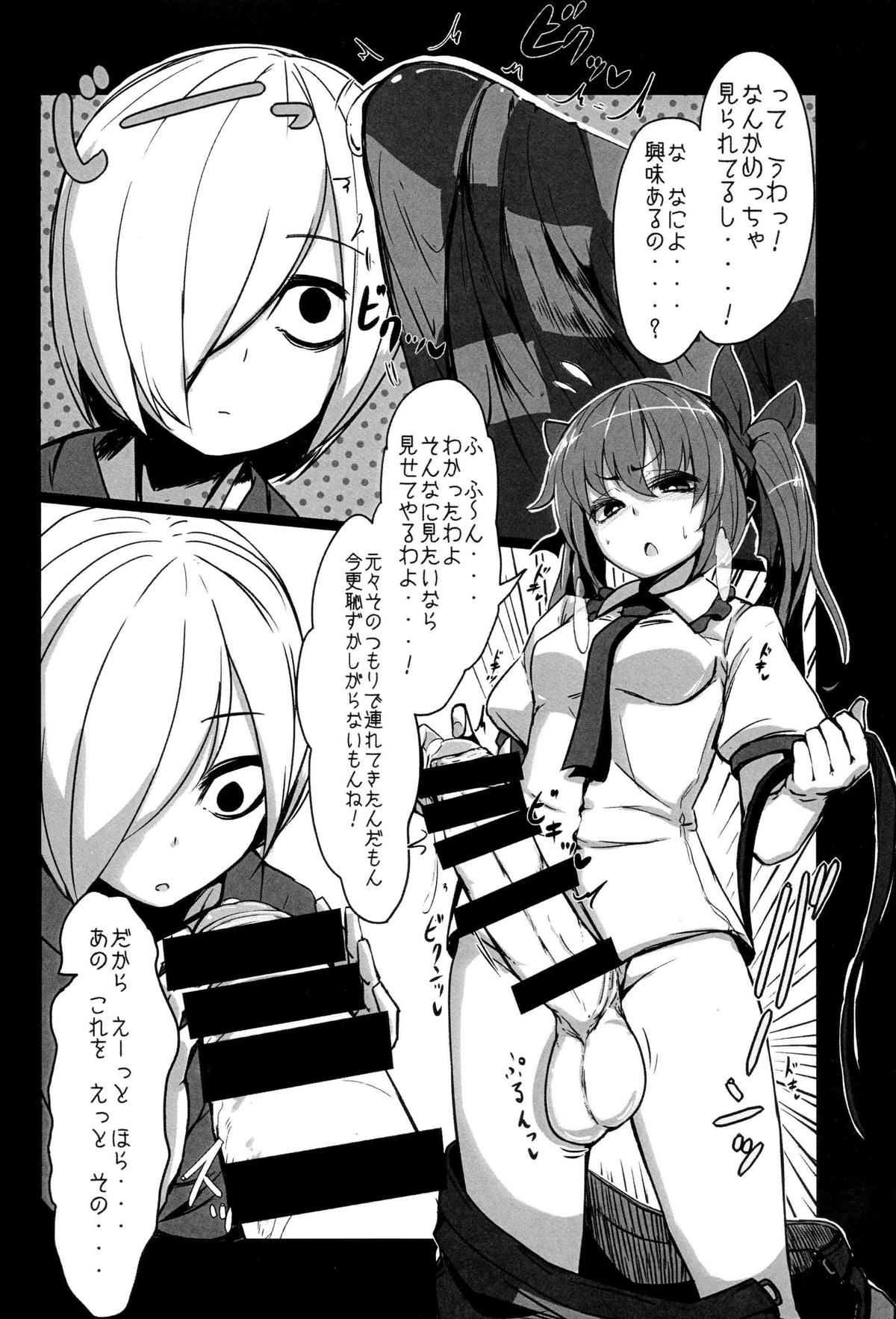 (C87) [カルビさん太郎 (かるぴ、燗汰朗)] 天狗返り討ち (東方project)