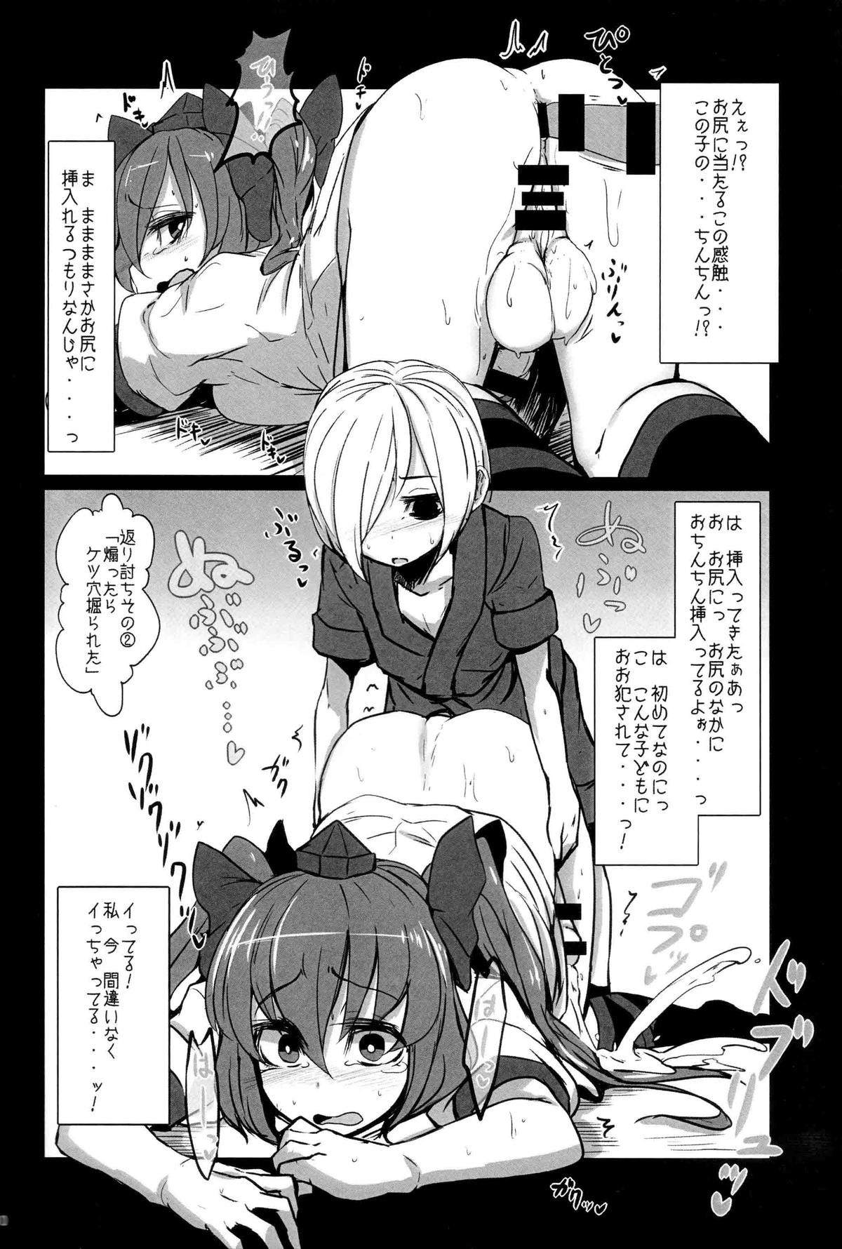(C87) [カルビさん太郎 (かるぴ、燗汰朗)] 天狗返り討ち (東方project)