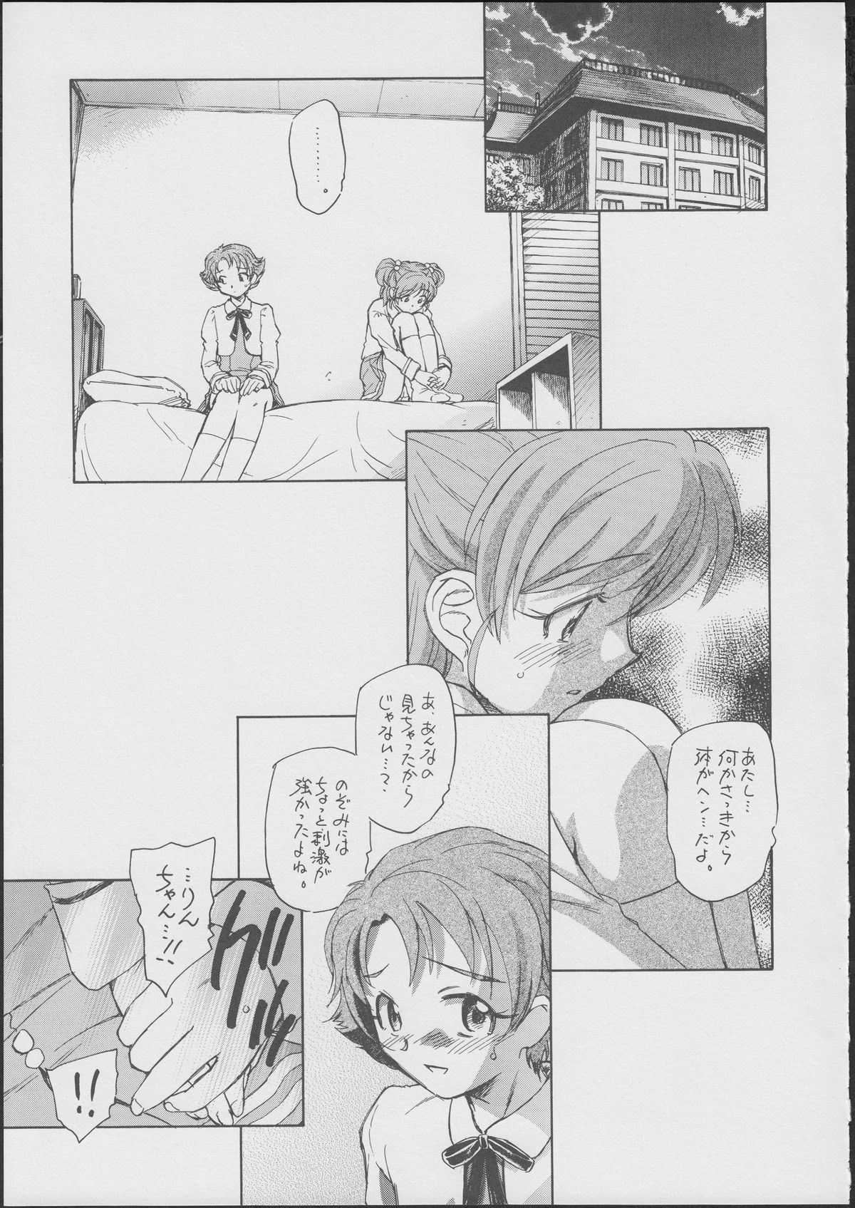 (C72) [黒鹿亭 (海野螢)] ごにんはユリキュア (Yes! プリキュア5)