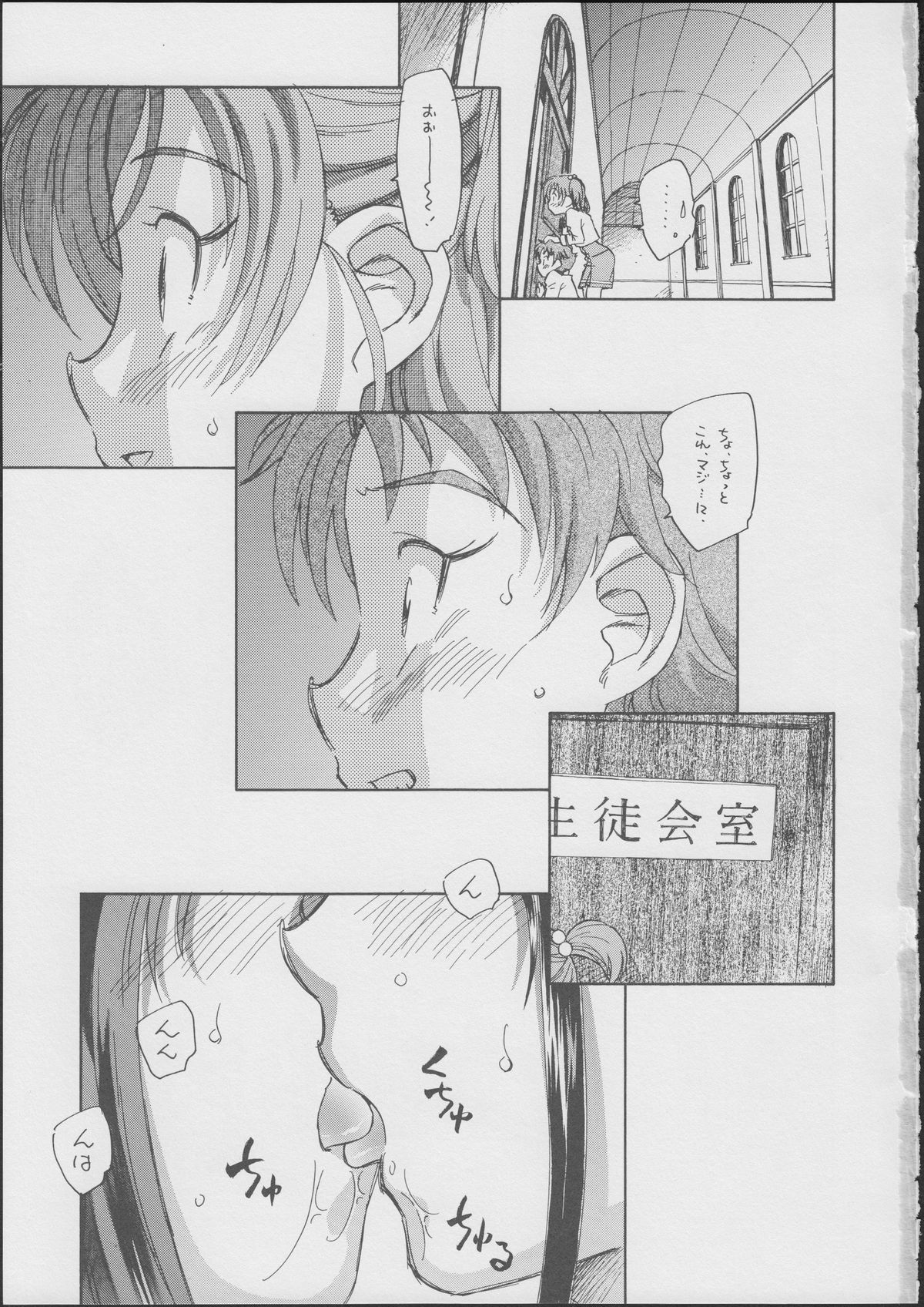 (C72) [黒鹿亭 (海野螢)] ごにんはユリキュア (Yes! プリキュア5)