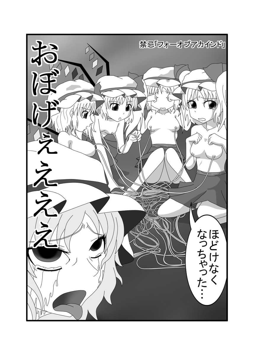 [素敵ライフ (ハンサム)] レミリア以外全員おっぱい丸出し紅魔館 (東方Project) [DL版]