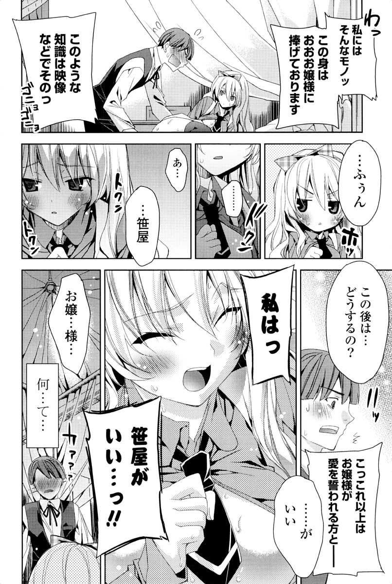 [獅童ありす] キストモ