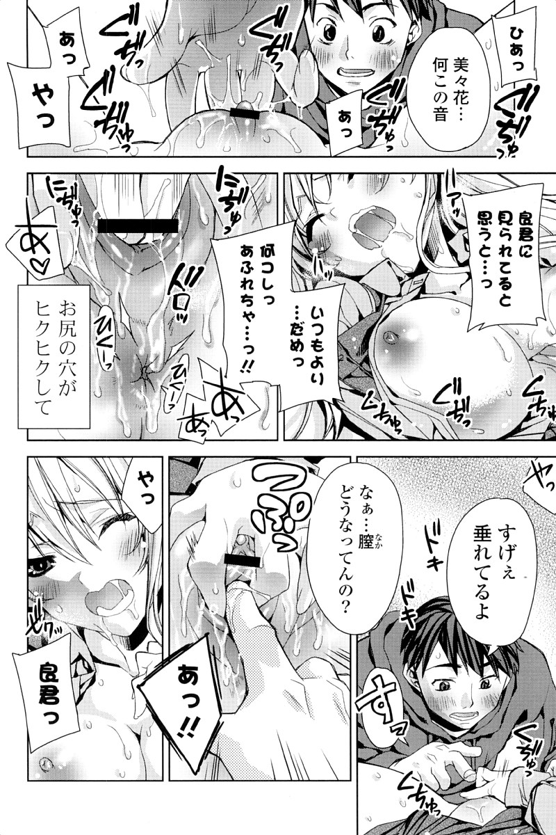 [獅童ありす] キストモ