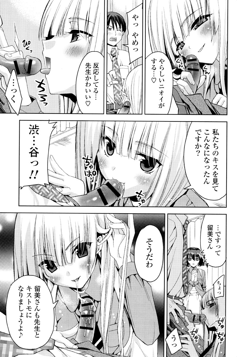 [獅童ありす] キストモ