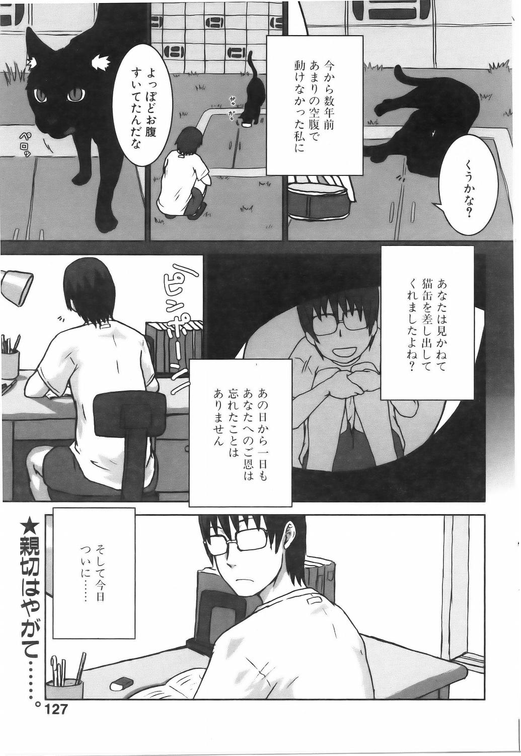 コミックポット 2005年7月号 Vol.047 [ページ欠落]