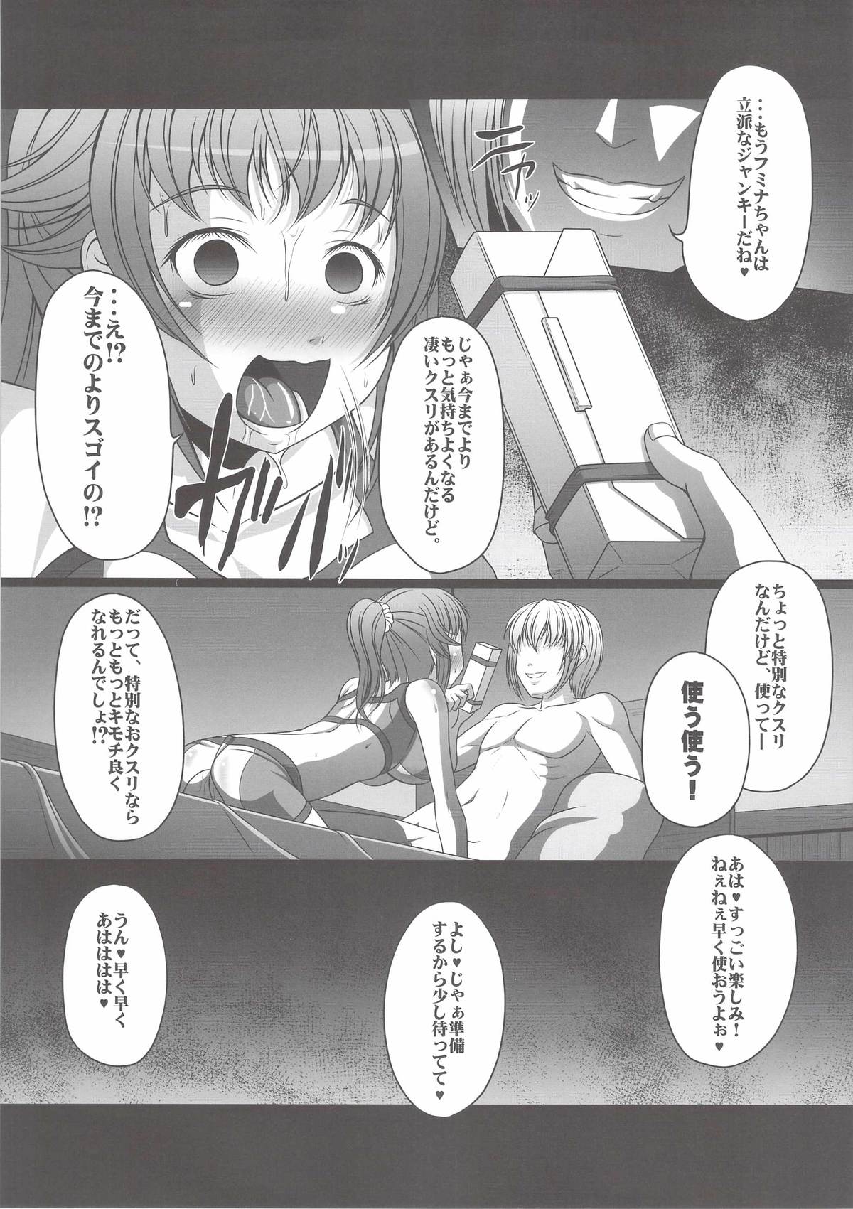 (C87) [天城製鉄所 (えびす)] HOBBY`S BLOCK!!20 キメセクいぞんフミナ先輩 (ガンダムビルドファイターズトライ)
