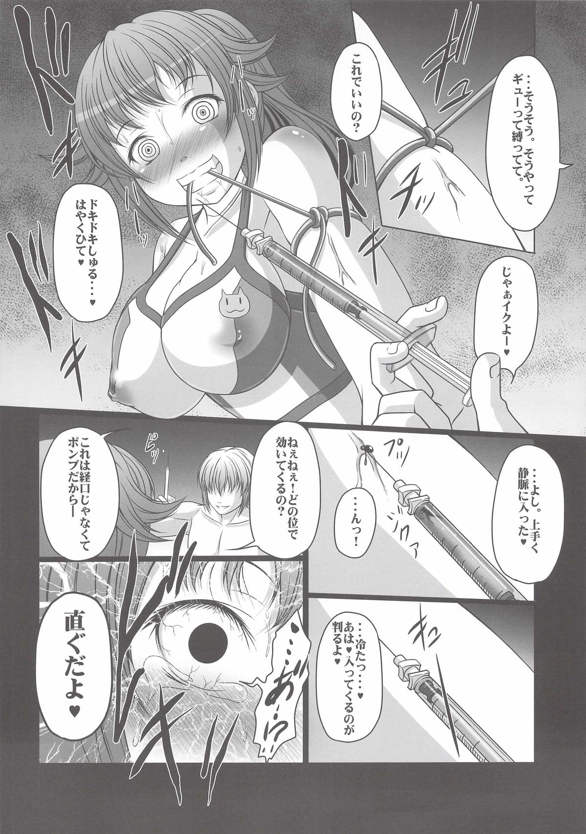 (C87) [天城製鉄所 (えびす)] HOBBY`S BLOCK!!20 キメセクいぞんフミナ先輩 (ガンダムビルドファイターズトライ)