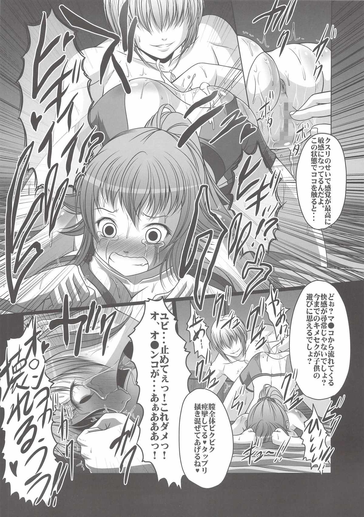 (C87) [天城製鉄所 (えびす)] HOBBY`S BLOCK!!20 キメセクいぞんフミナ先輩 (ガンダムビルドファイターズトライ)