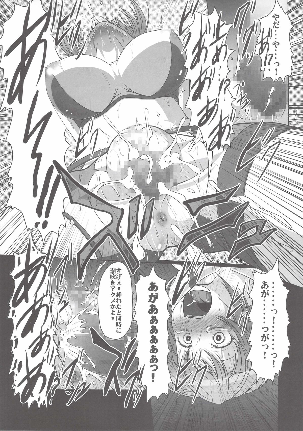 (C87) [天城製鉄所 (えびす)] HOBBY`S BLOCK!!20 キメセクいぞんフミナ先輩 (ガンダムビルドファイターズトライ)