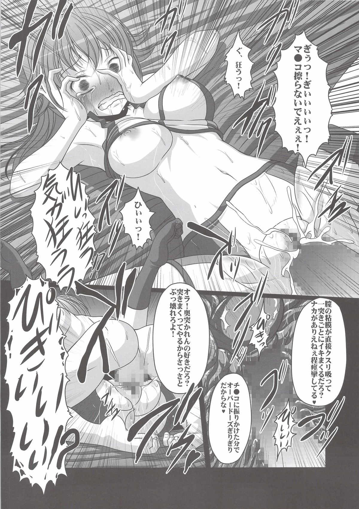 (C87) [天城製鉄所 (えびす)] HOBBY`S BLOCK!!20 キメセクいぞんフミナ先輩 (ガンダムビルドファイターズトライ)