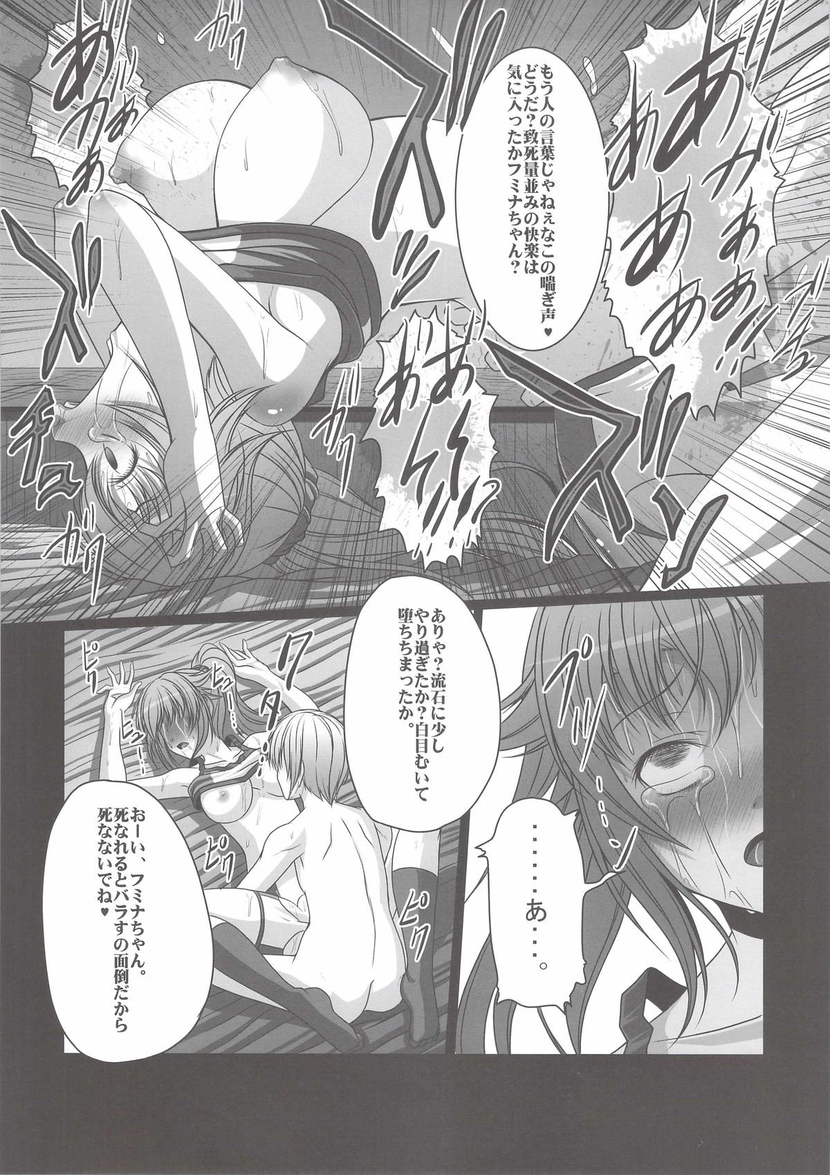 (C87) [天城製鉄所 (えびす)] HOBBY`S BLOCK!!20 キメセクいぞんフミナ先輩 (ガンダムビルドファイターズトライ)