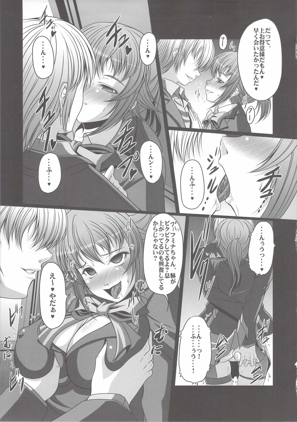 (C87) [天城製鉄所 (えびす)] HOBBY`S BLOCK!!20 キメセクいぞんフミナ先輩 (ガンダムビルドファイターズトライ)