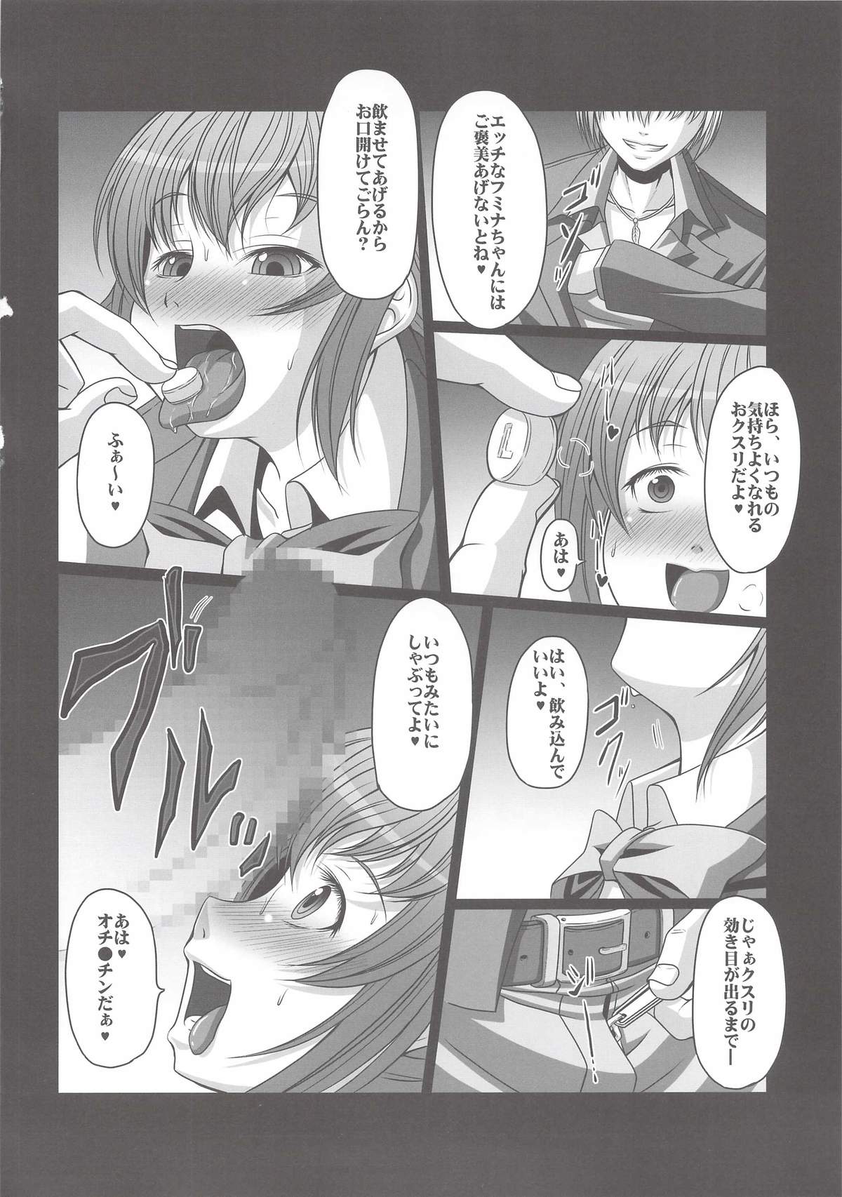 (C87) [天城製鉄所 (えびす)] HOBBY`S BLOCK!!20 キメセクいぞんフミナ先輩 (ガンダムビルドファイターズトライ)