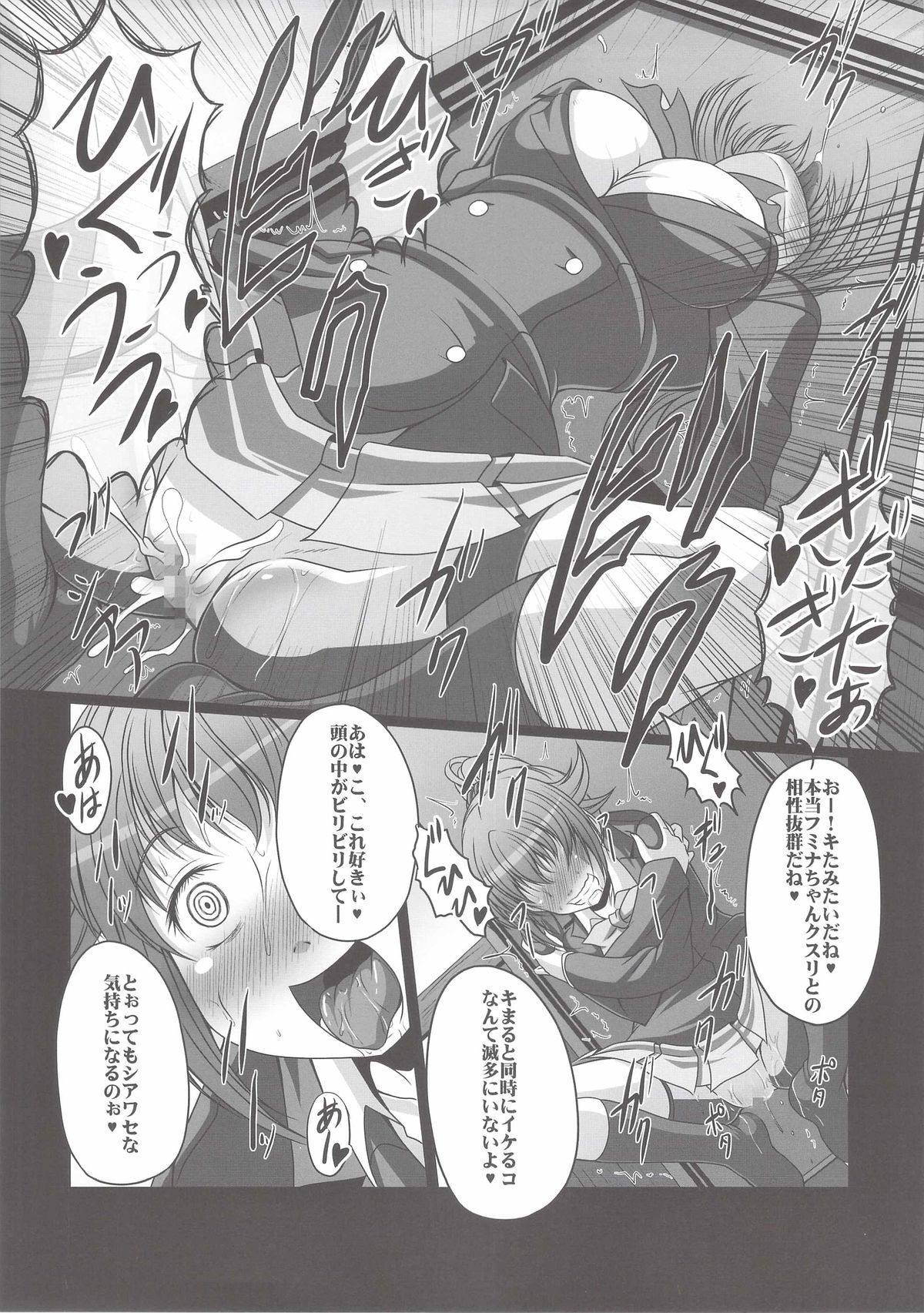(C87) [天城製鉄所 (えびす)] HOBBY`S BLOCK!!20 キメセクいぞんフミナ先輩 (ガンダムビルドファイターズトライ)