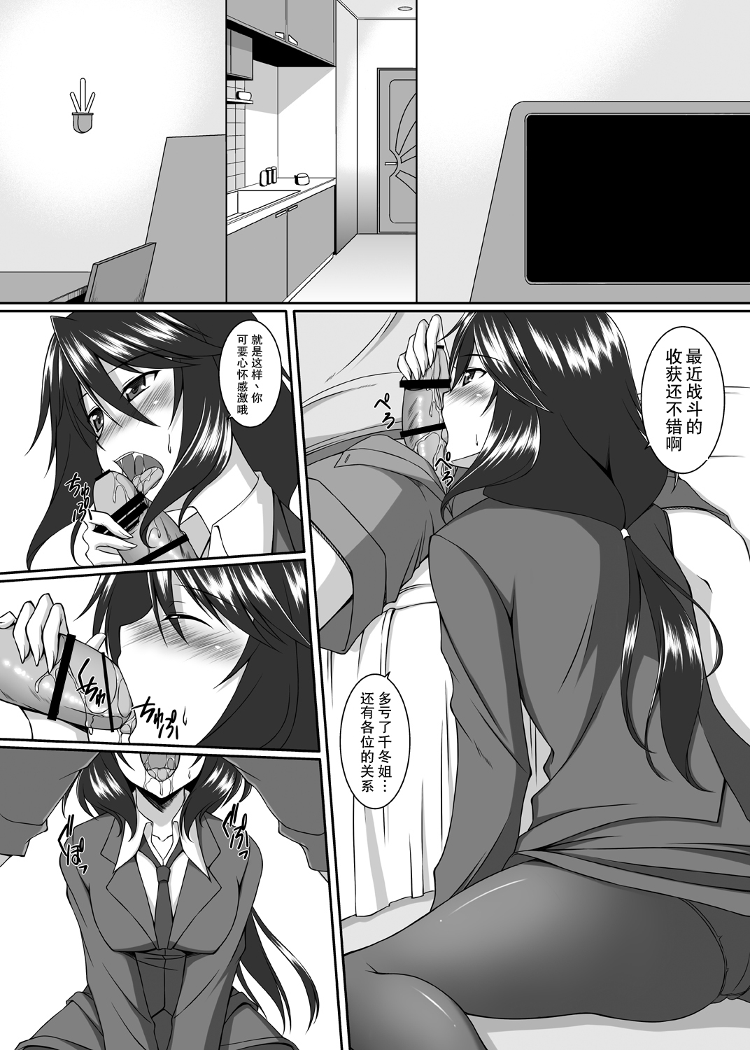 [ArcS (さくら悠)] Snow Thaw (IS＜インフィニット・ストラトス＞) [中国翻訳] [DL版]