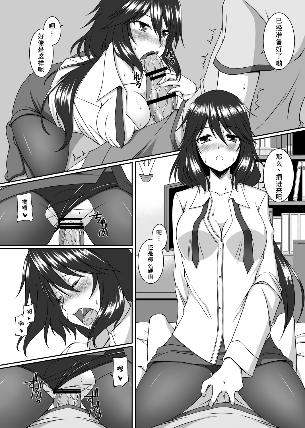 [ArcS (さくら悠)] Snow Thaw (IS＜インフィニット・ストラトス＞) [中国翻訳] [DL版]