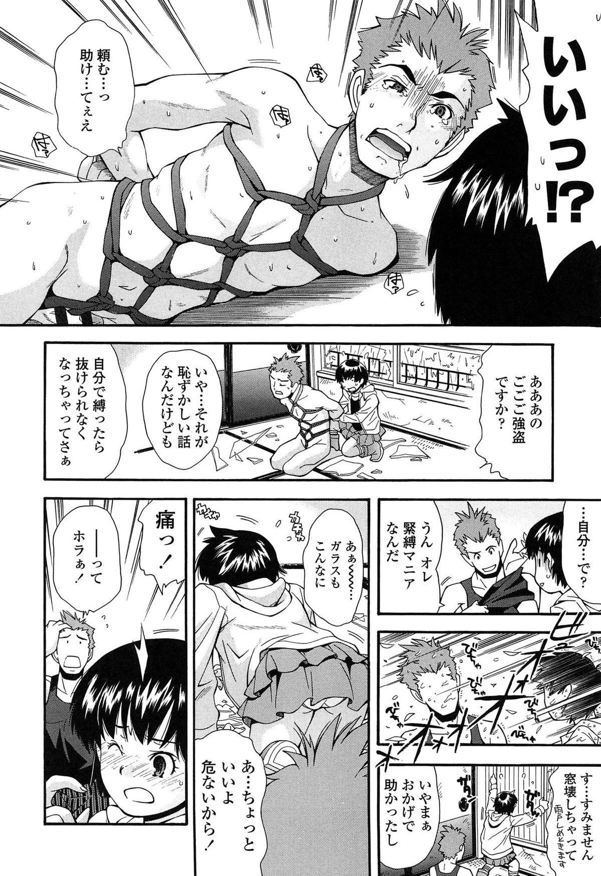[嶺本八美] きて!みて!イジって!
