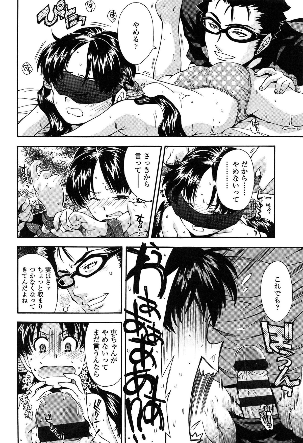 [嶺本八美] きて!みて!イジって!