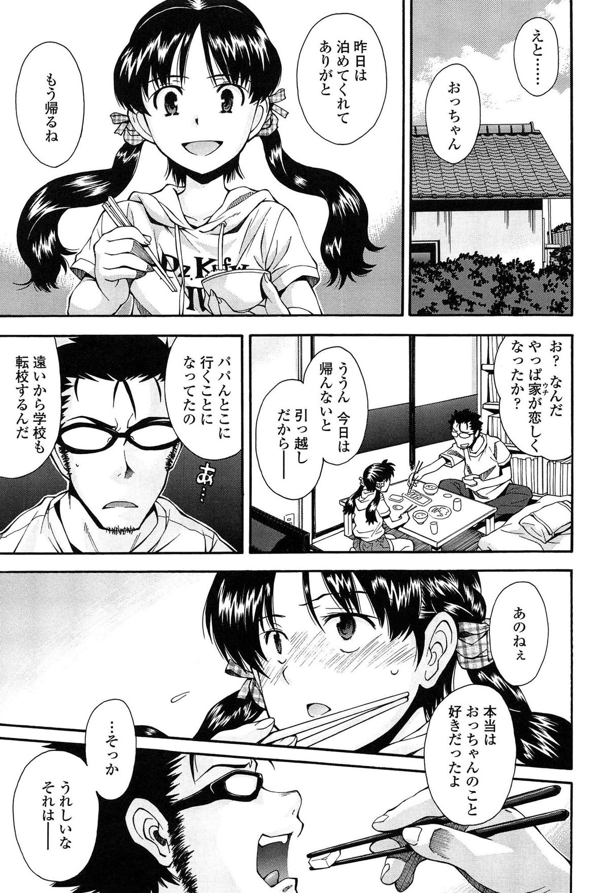 [嶺本八美] きて!みて!イジって!
