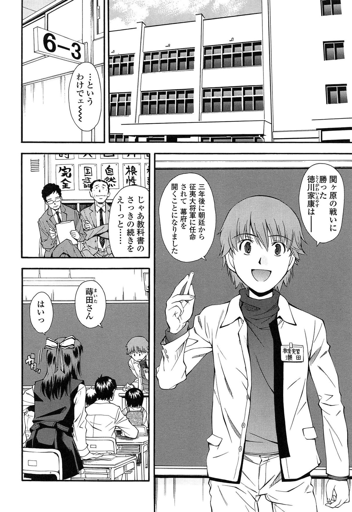 [嶺本八美] きて!みて!イジって!