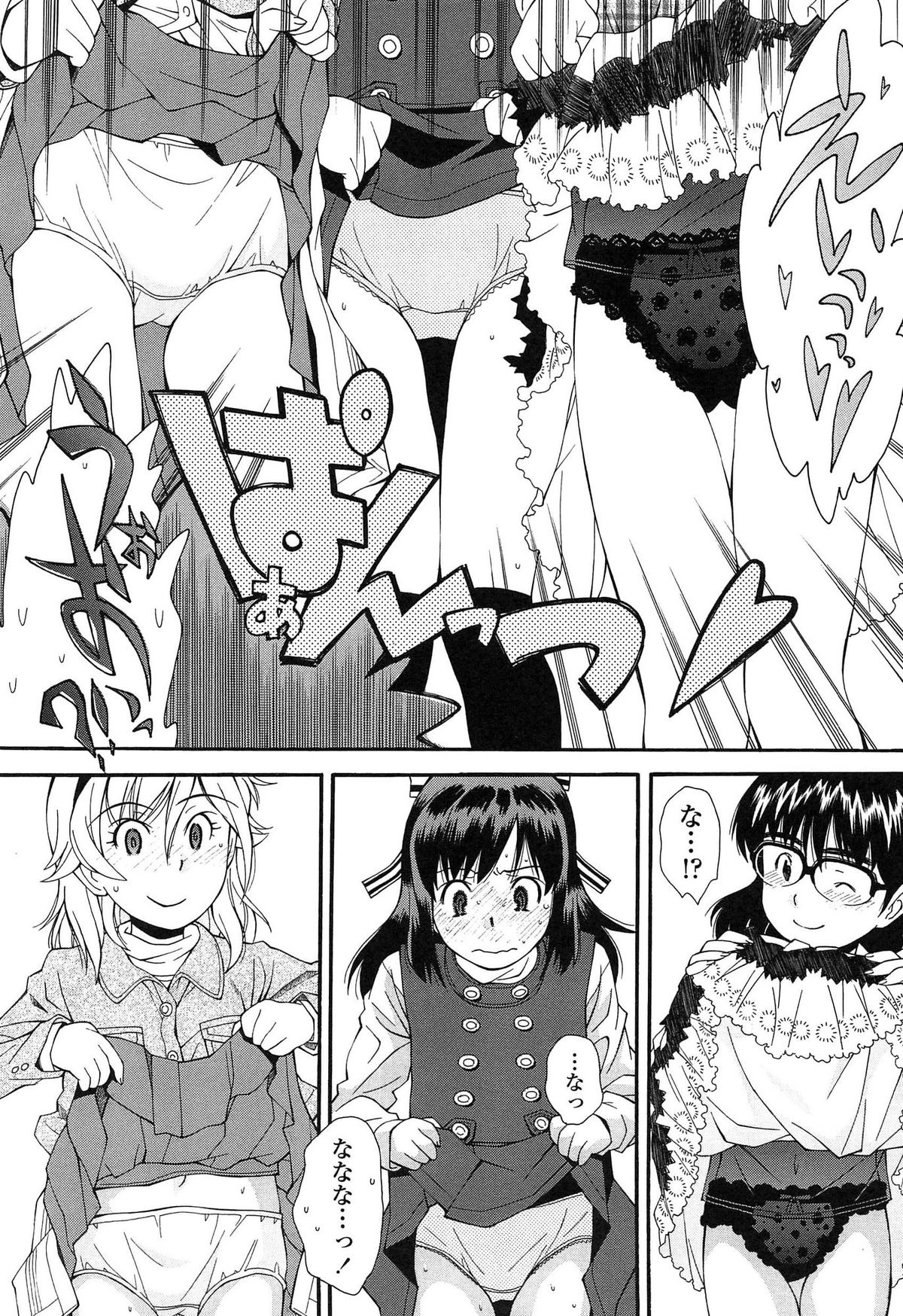 [嶺本八美] きて!みて!イジって!