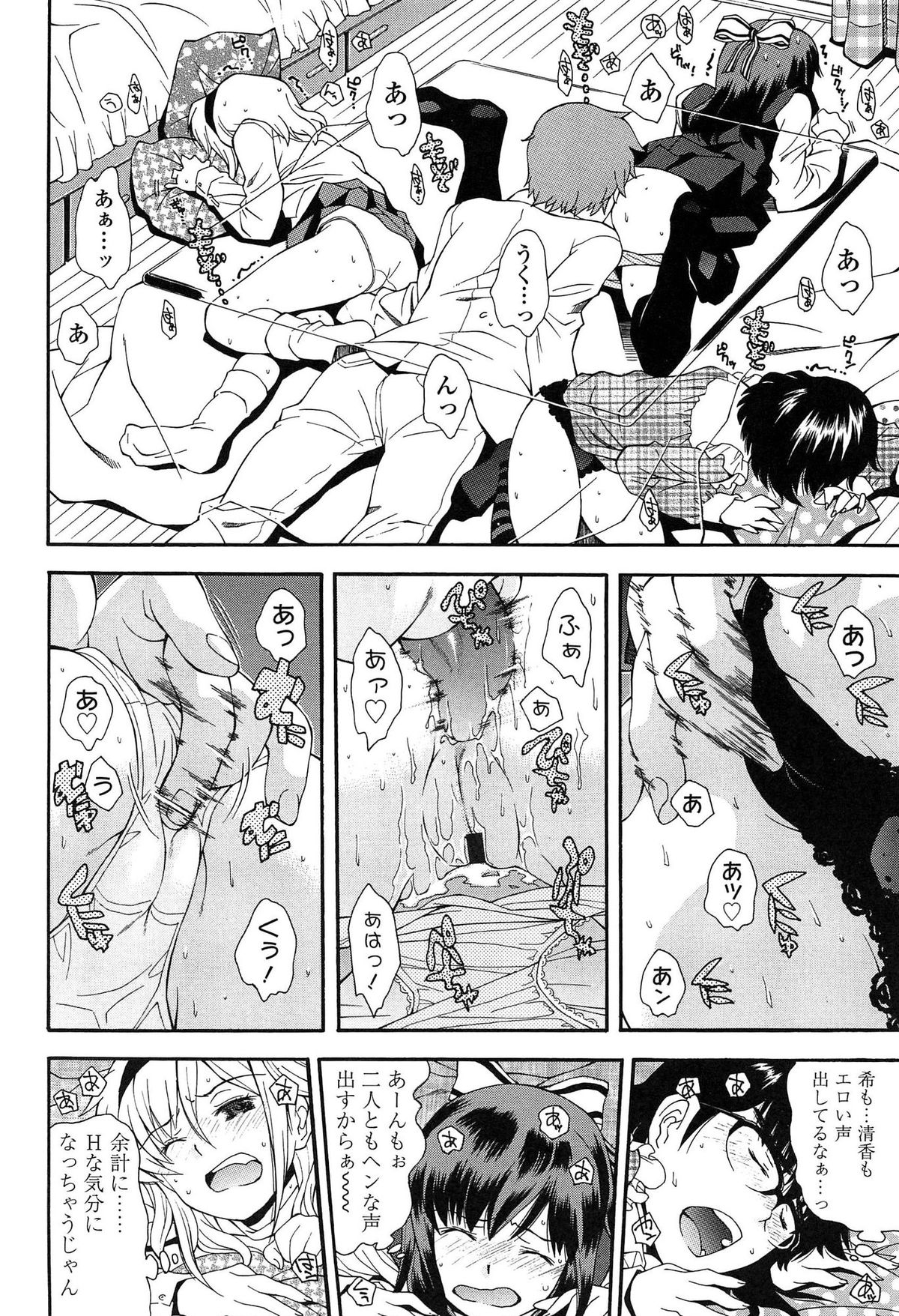 [嶺本八美] きて!みて!イジって!