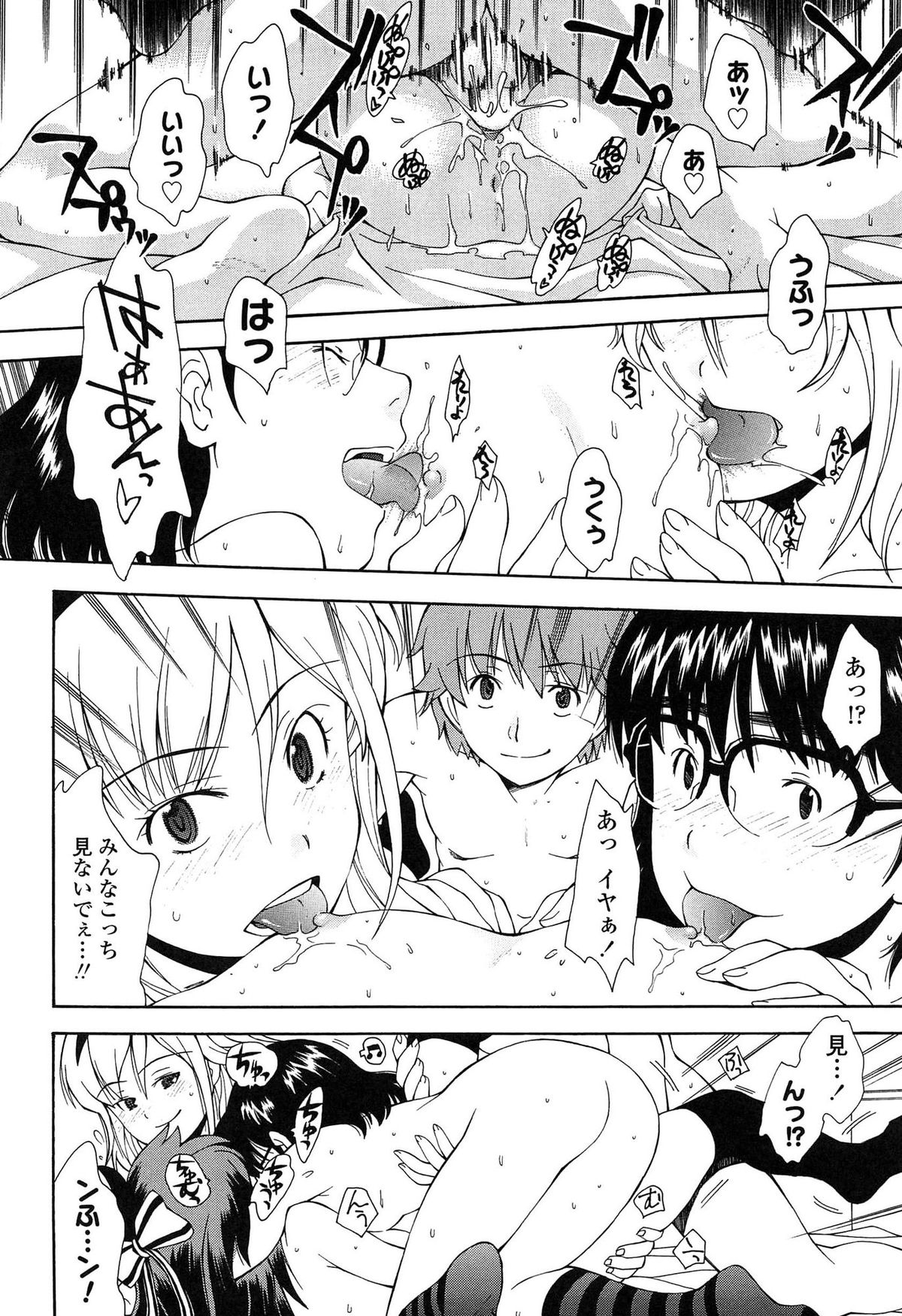 [嶺本八美] きて!みて!イジって!