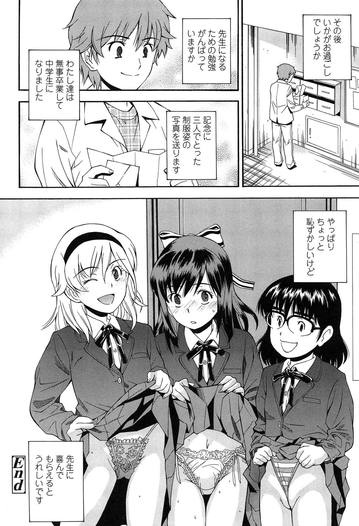 [嶺本八美] きて!みて!イジって!