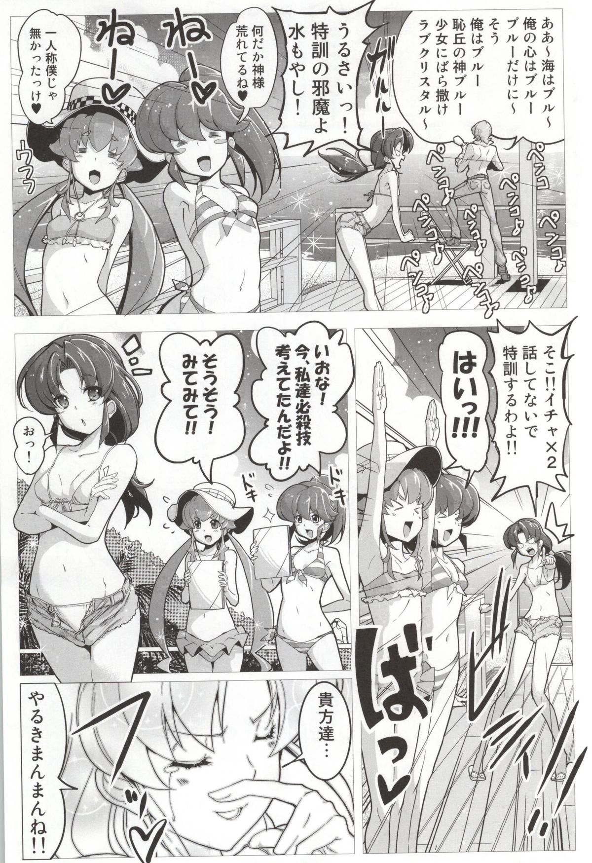 (C87) [えっじわーす (ハムハム)] ハピネスチャージひめぐみ! 3 (ハピネスチャージプリキュア!)