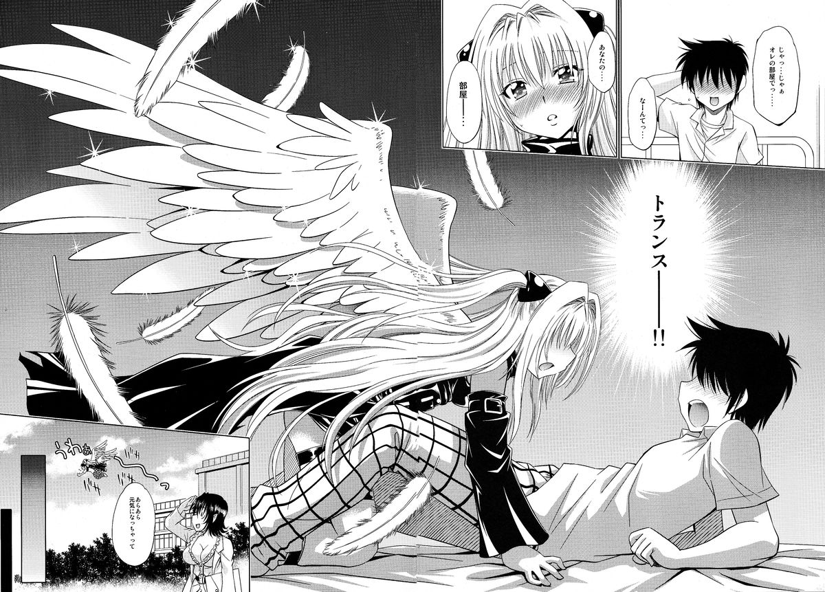 (C79) [スタジオ・ワラビー (渚ミナミ)] とらぶるっ娘～ヤミ～ (ToLOVEる -とらぶる-)