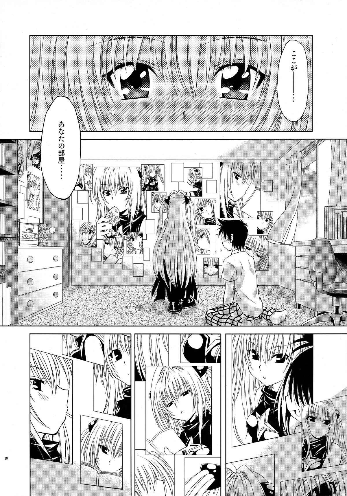 (C79) [スタジオ・ワラビー (渚ミナミ)] とらぶるっ娘～ヤミ～ (ToLOVEる -とらぶる-)