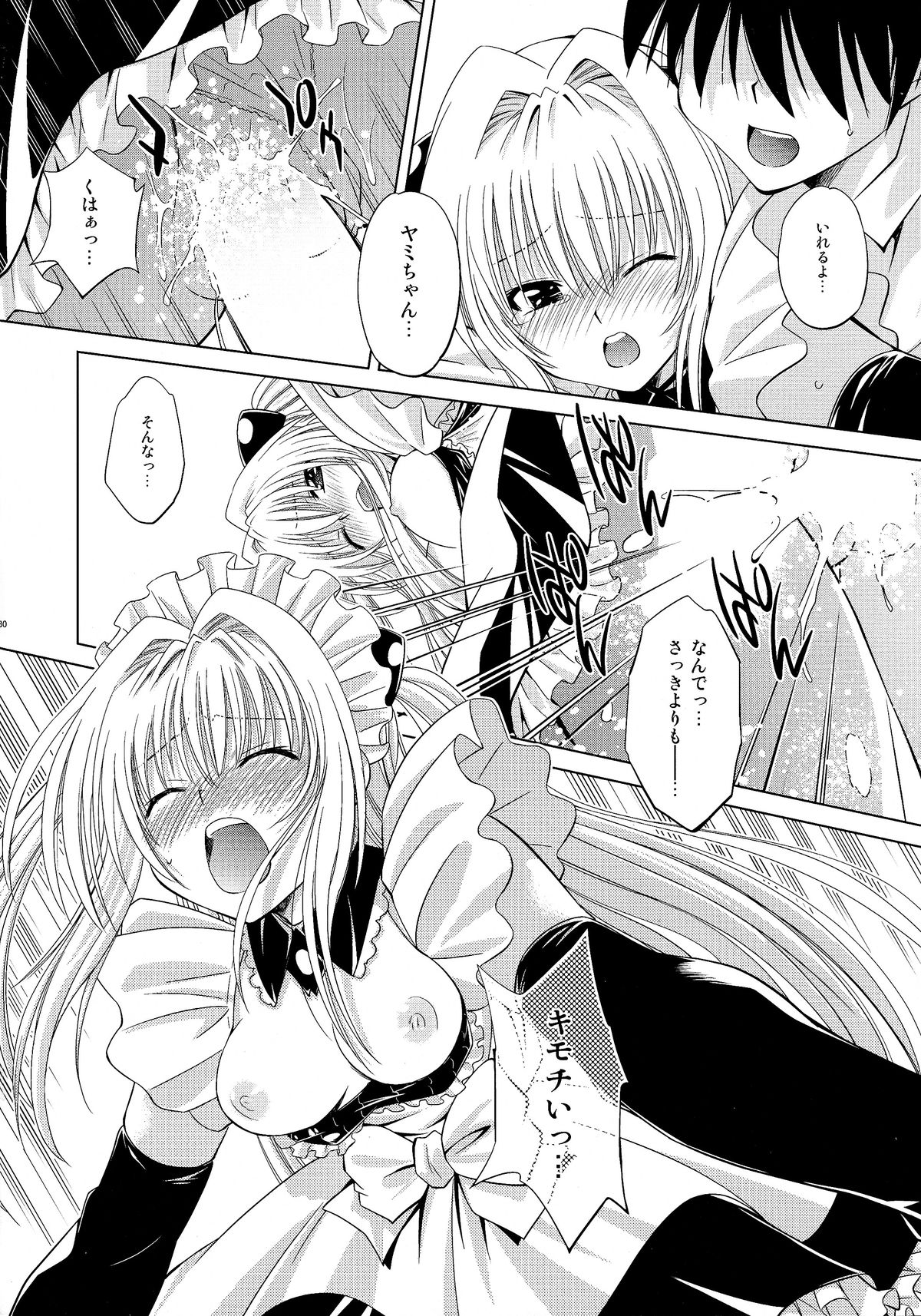 (C79) [スタジオ・ワラビー (渚ミナミ)] とらぶるっ娘～ヤミ～ (ToLOVEる -とらぶる-)