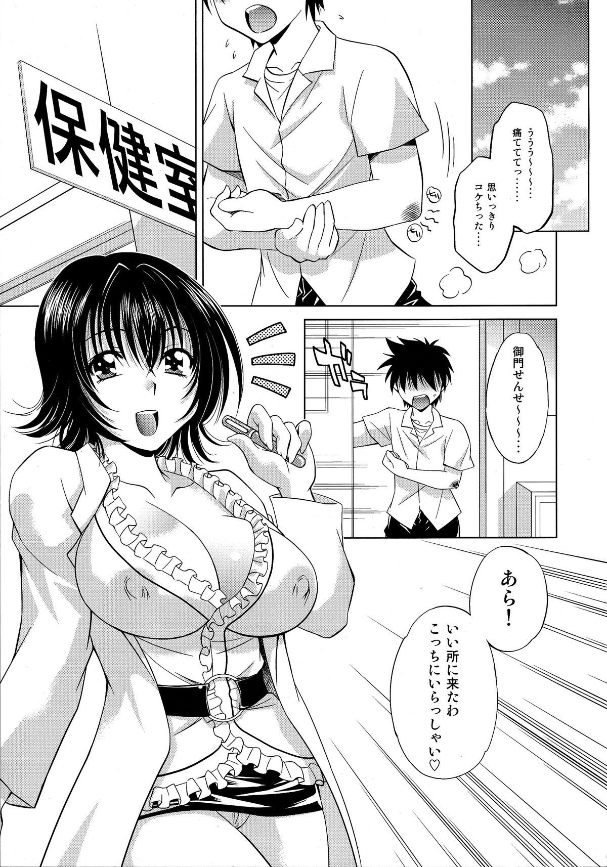 (C79) [スタジオ・ワラビー (渚ミナミ)] とらぶるっ娘～ヤミ～ (ToLOVEる -とらぶる-)