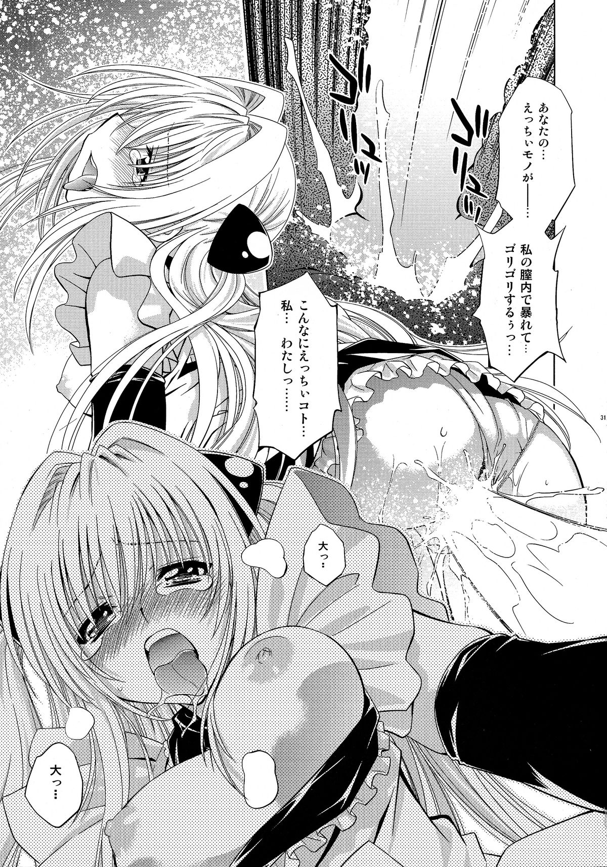 (C79) [スタジオ・ワラビー (渚ミナミ)] とらぶるっ娘～ヤミ～ (ToLOVEる -とらぶる-)