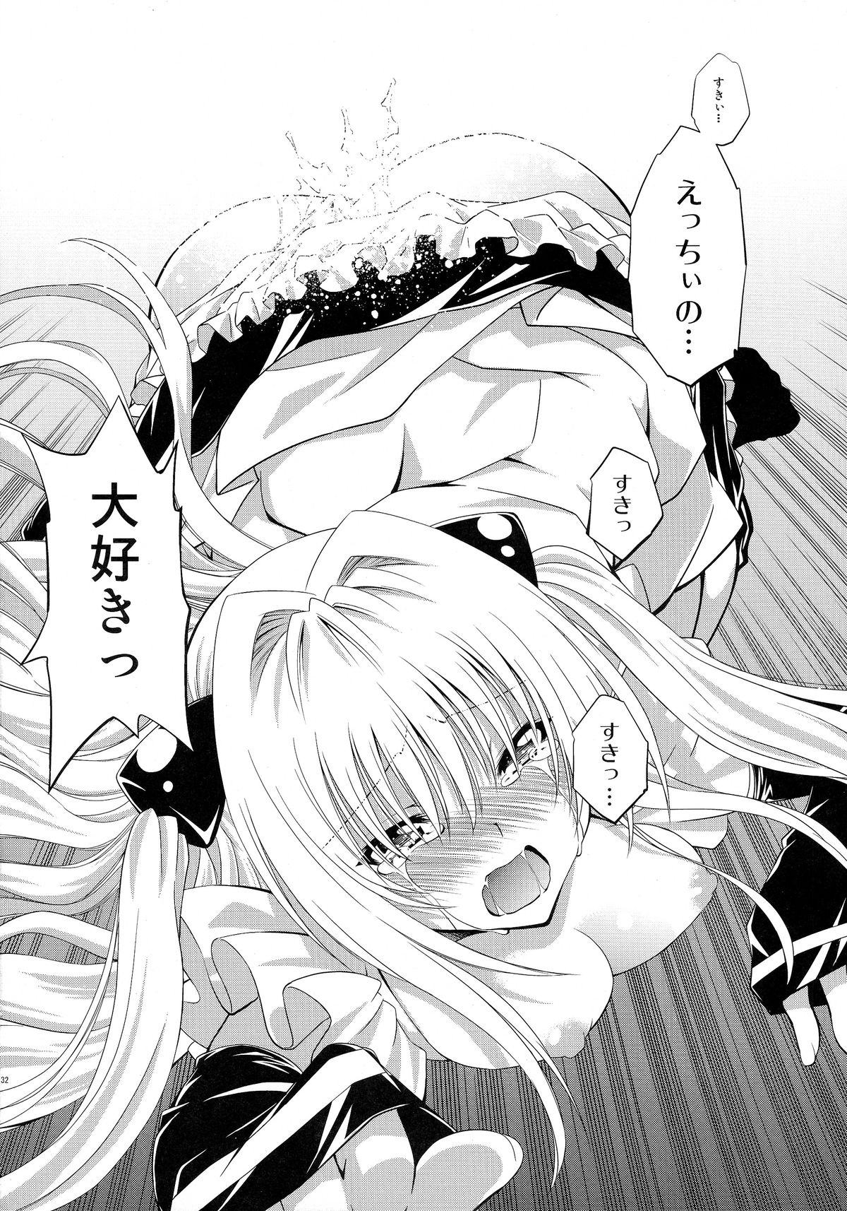 (C79) [スタジオ・ワラビー (渚ミナミ)] とらぶるっ娘～ヤミ～ (ToLOVEる -とらぶる-)