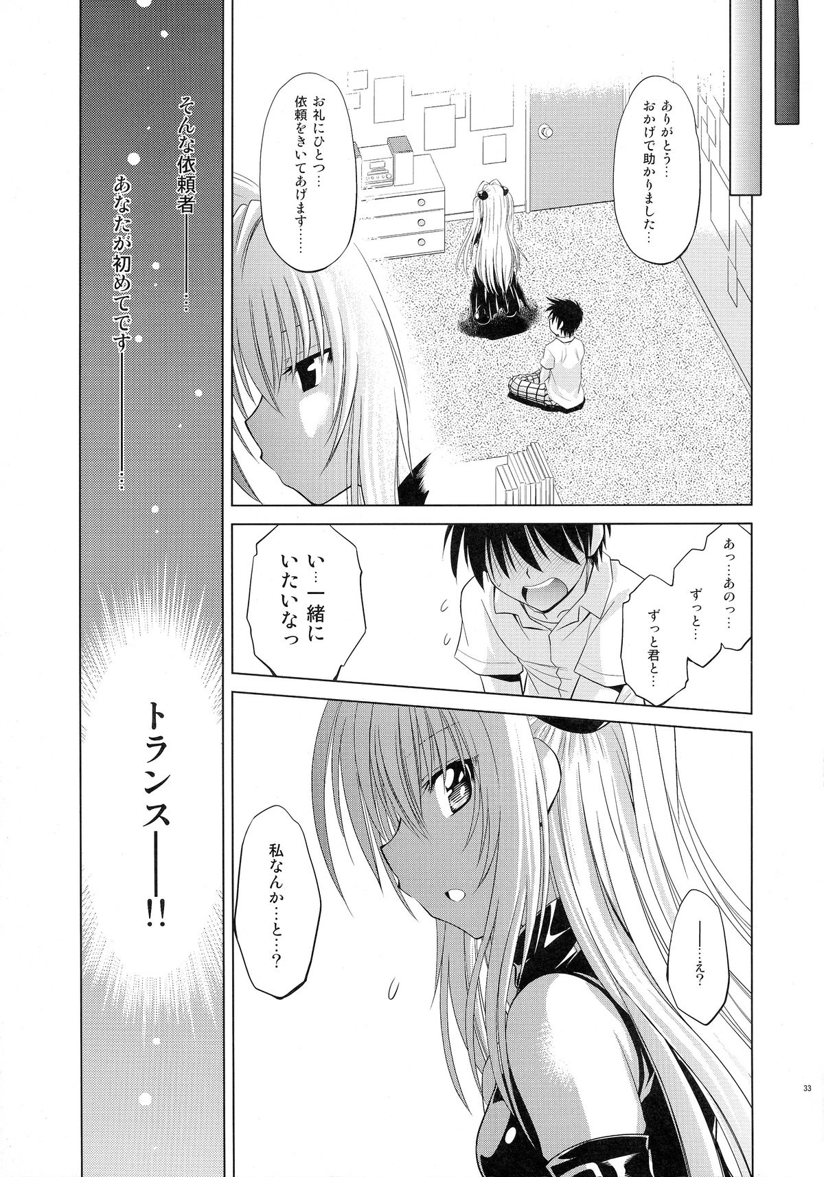 (C79) [スタジオ・ワラビー (渚ミナミ)] とらぶるっ娘～ヤミ～ (ToLOVEる -とらぶる-)