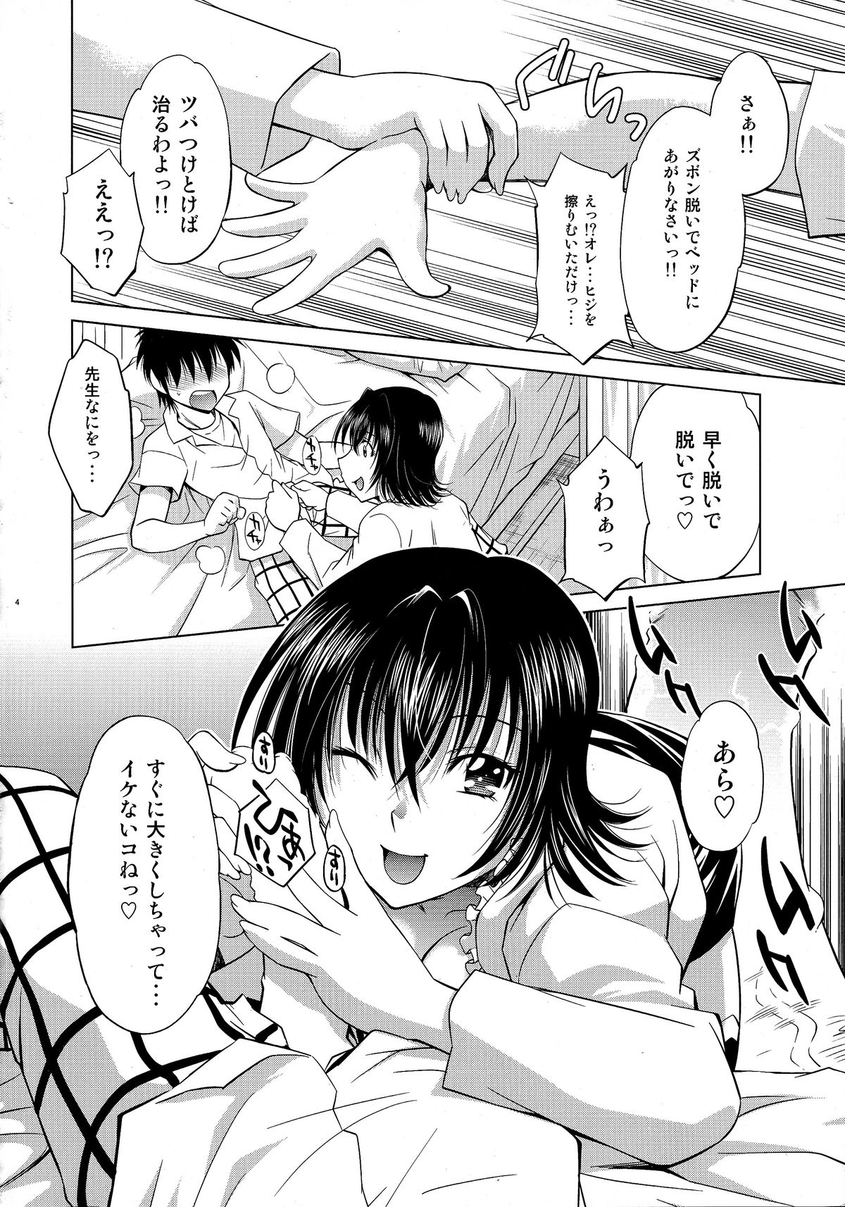 (C79) [スタジオ・ワラビー (渚ミナミ)] とらぶるっ娘～ヤミ～ (ToLOVEる -とらぶる-)