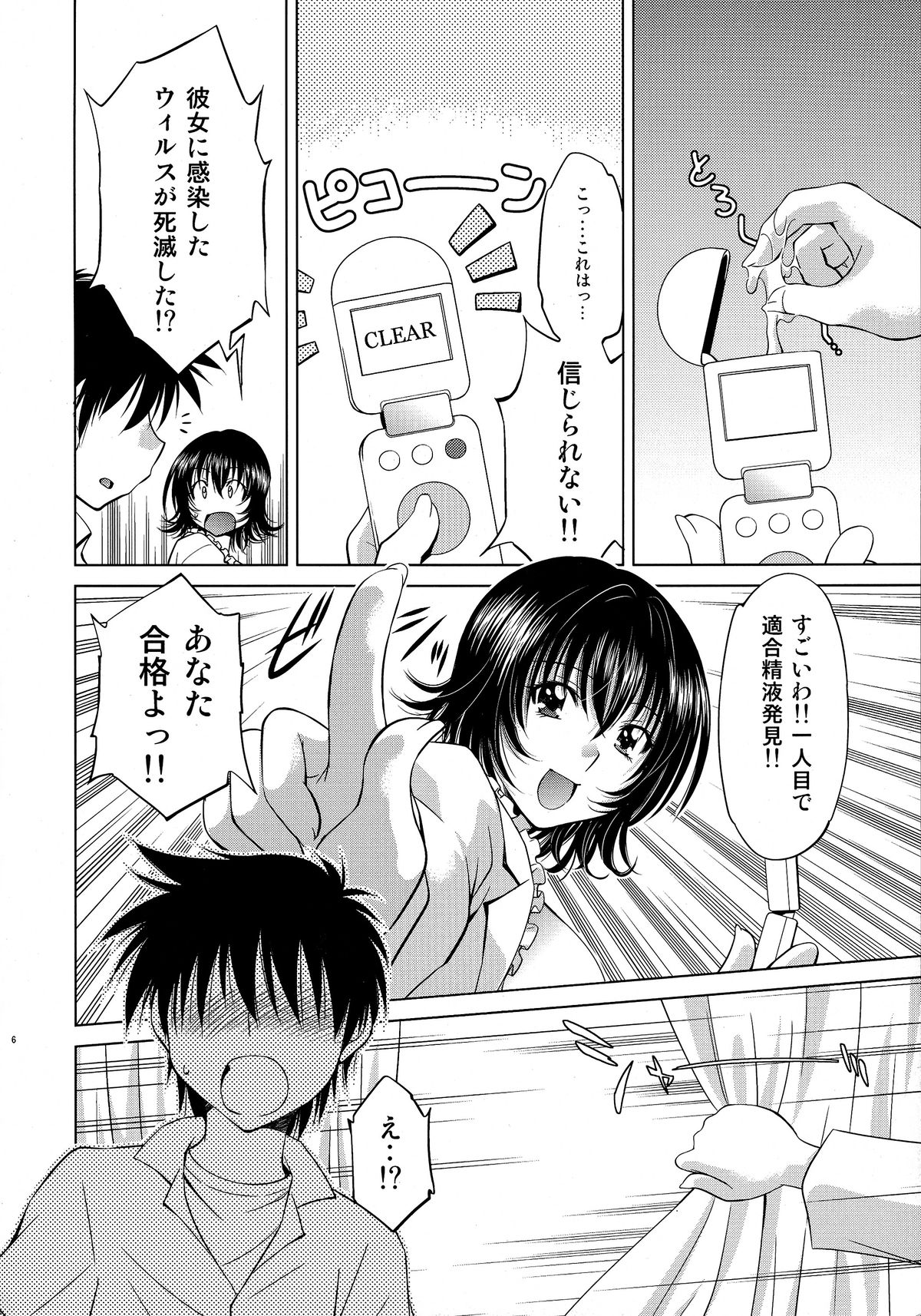 (C79) [スタジオ・ワラビー (渚ミナミ)] とらぶるっ娘～ヤミ～ (ToLOVEる -とらぶる-)