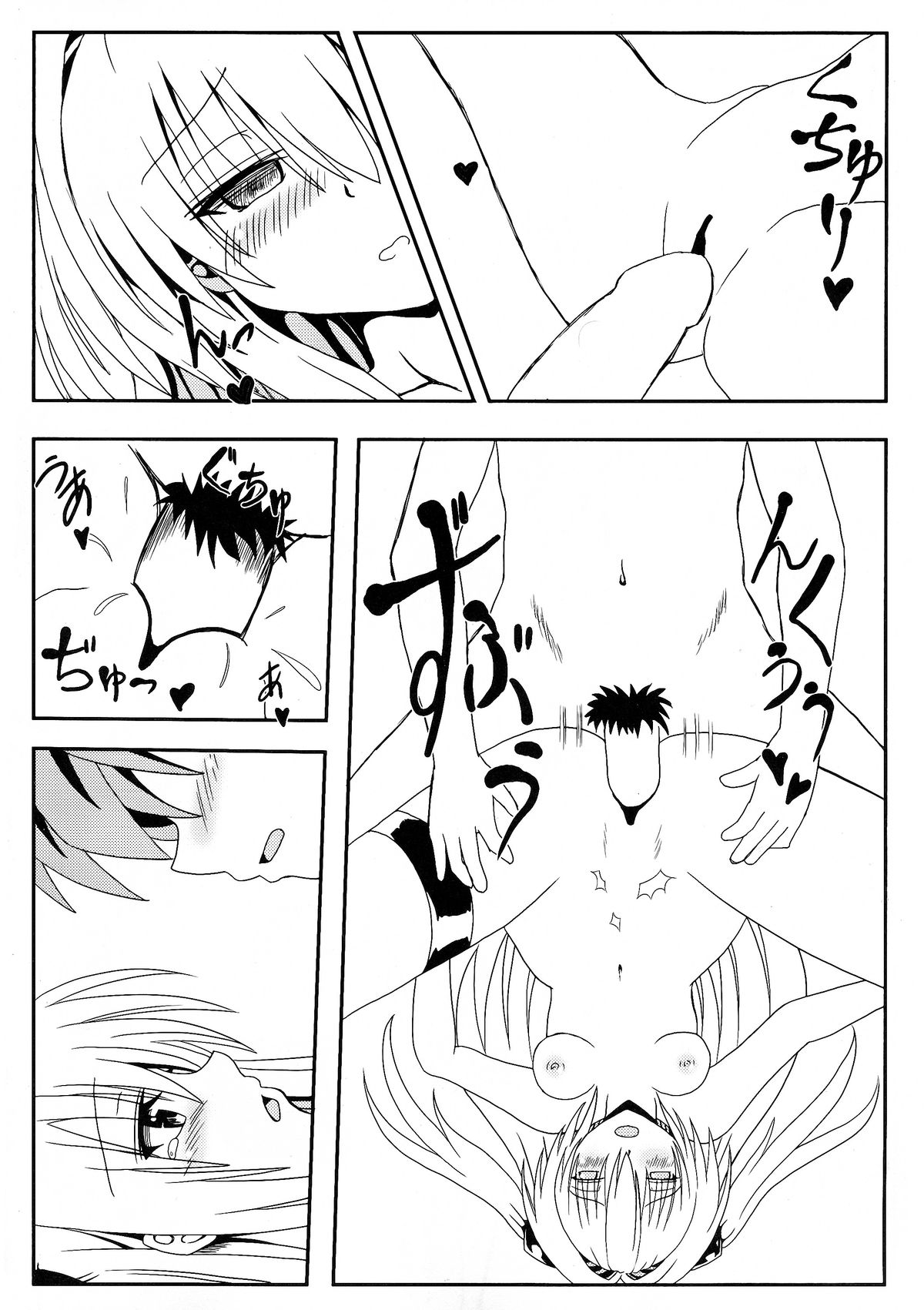 (C85) [享樂苑 (あく)] ヤミちゃんのかんづめ (ToLOVEる -とらぶる-)