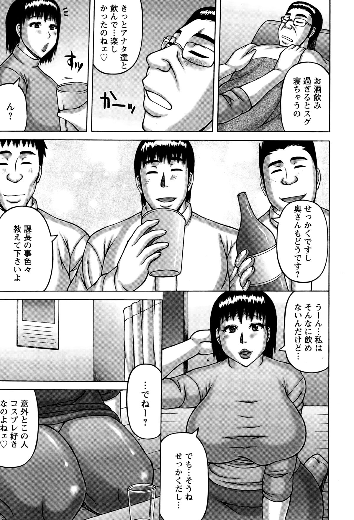 ANGEL 倶楽部 2015年3月号