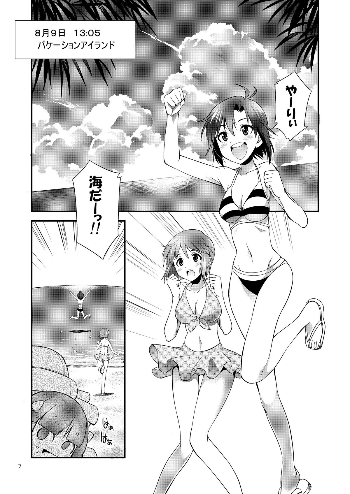 [火愚夜姫工房 (月下火愚夜)] THE iDOL M@STER 射慰ニーFESTA (アイドルマスター) [DL版]