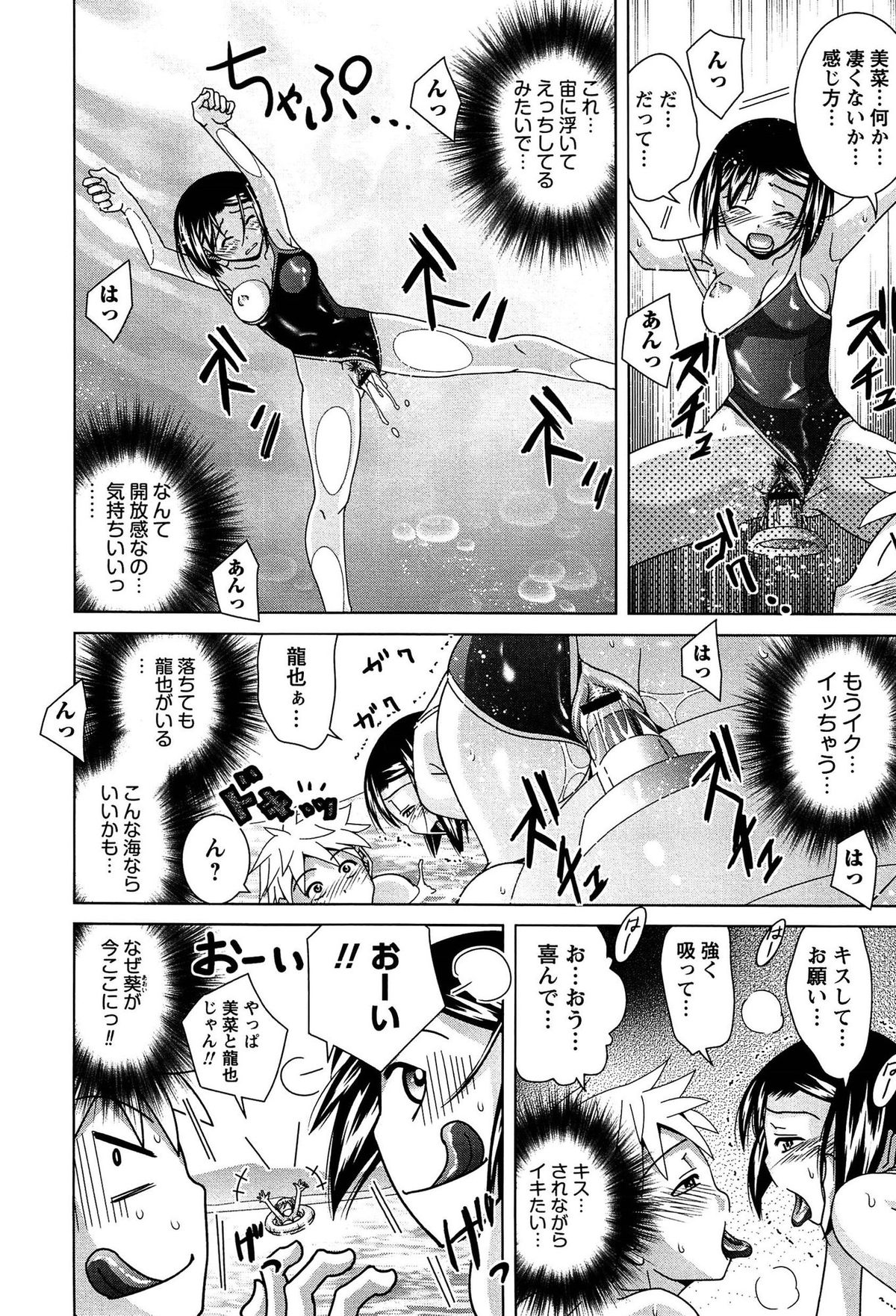 [松本きちぢ] 女子校生の性欲が人前であらわになる事案が発生